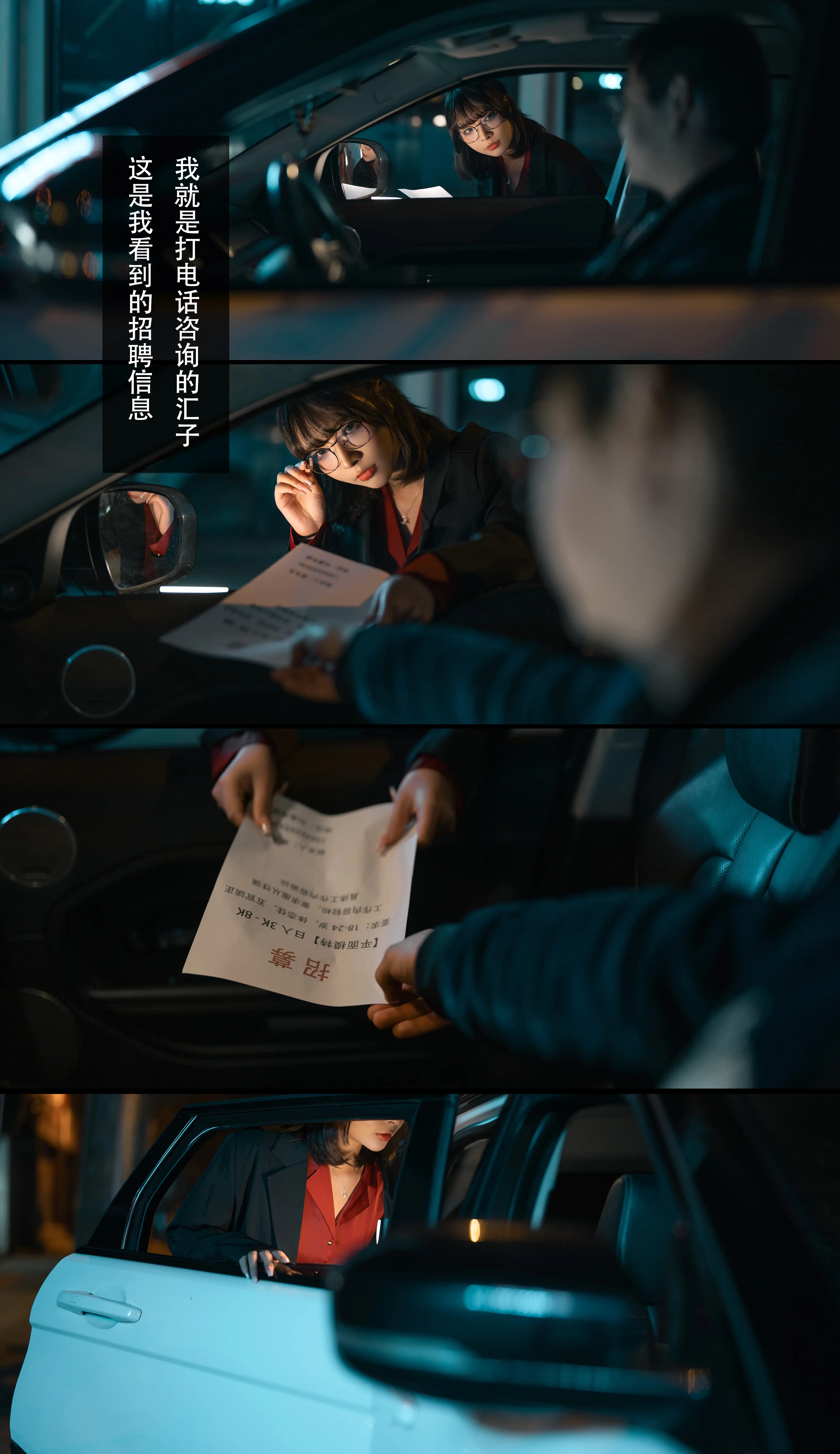 剧情拼图8.webp