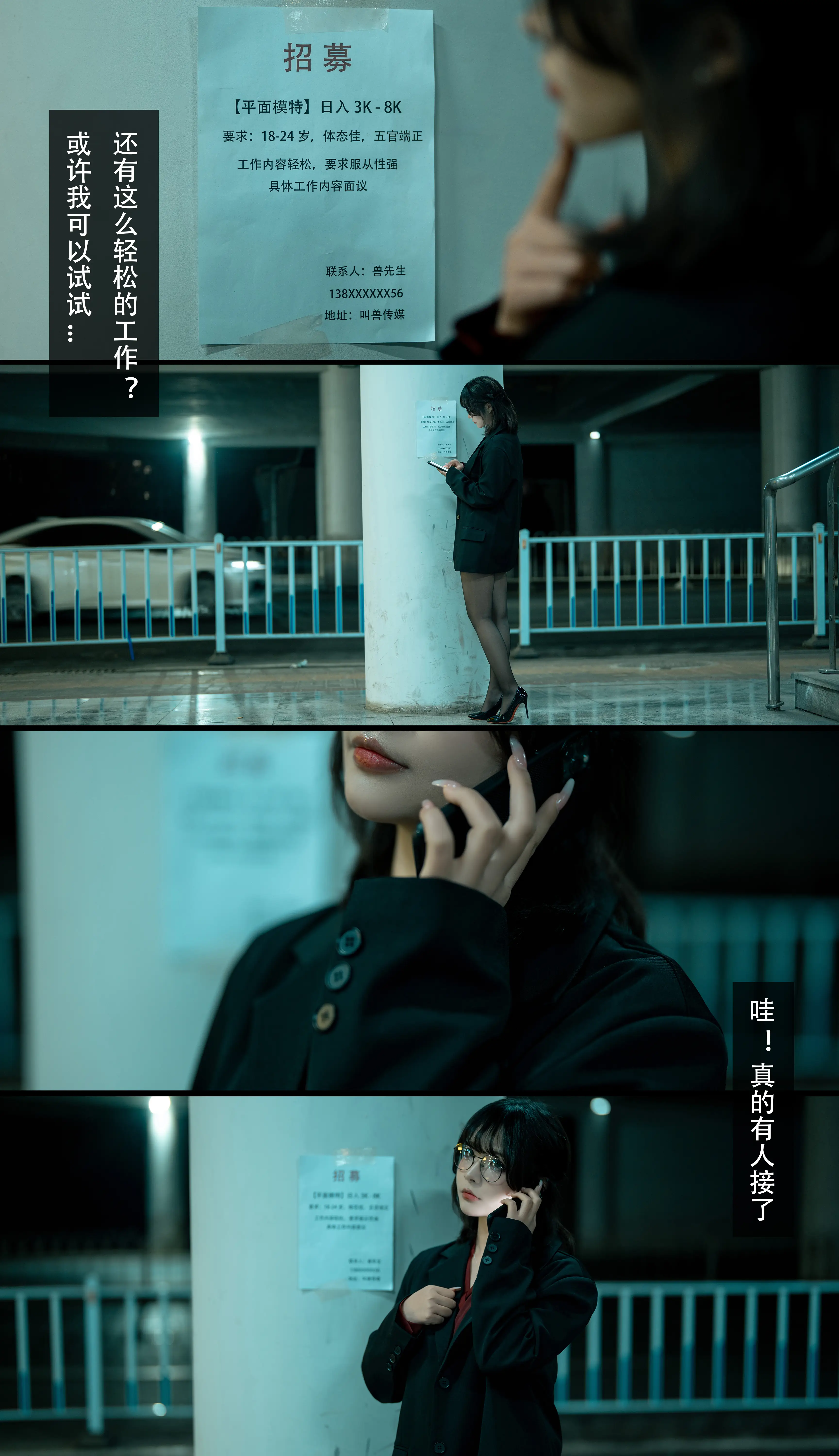 剧情拼图7.webp